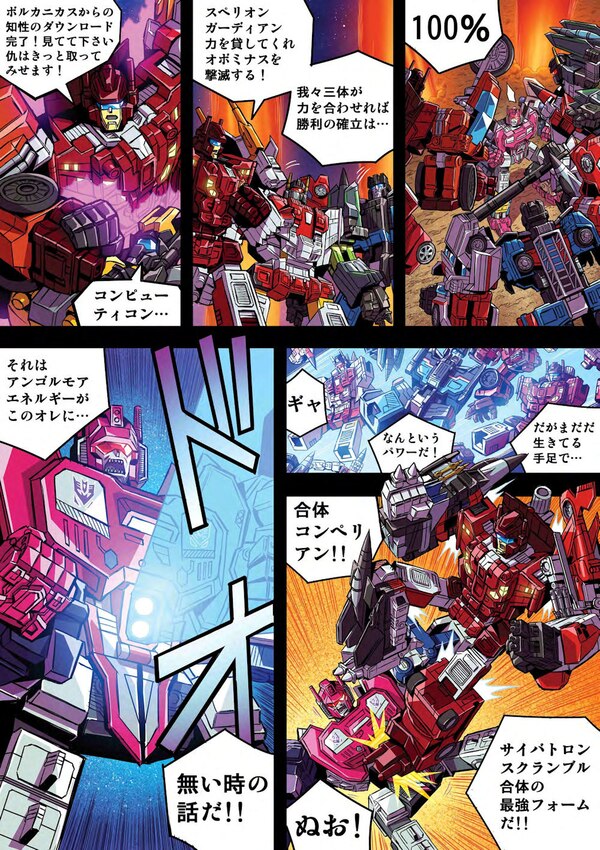 Transformers Generations Selects Abominus Special Manga Comic Part 2  (2 of 11)